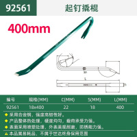世达(SATA)弯头撬棍25x1500MM 92561/起钉撬棍18x400mm