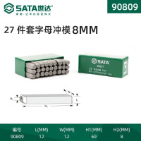 世达英文钢字头数字钢印冲头凿字钢字码钢 90809/27件套字母冲模8MM