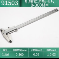 世达 (SATA)机械式游标卡尺 91503 数显式0-150MM