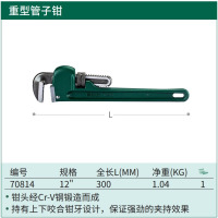 世达(SATA)铬钒钢家用管钳重型管子钳多功能管钳工具 12