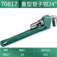 世达(SATA)钢制重型管子钳水管钳大号水管钳子工具 24” 70817