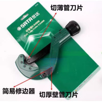 世达(SATA)工具不锈钢管子切割刀切管器PVC铝合金波纹管剪刀送刀片 97311 刀片用于97301-302-305