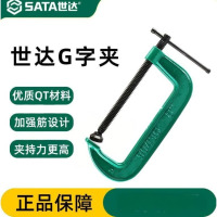 世达工具G字夹G型夹快速夹具C字夹木工拼板夹固定夹夹紧器 90433(G字夹 3英寸)