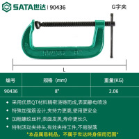 世达工具G字夹G型90436[G字夹8