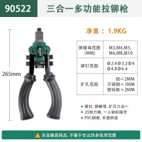 世达工具三合一多功能拉铆枪双把手动省力拉帽枪铆钉枪90522/三合一多功能拉铆枪