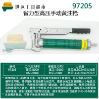 世达(SATA)黄油枪手动高压 97205