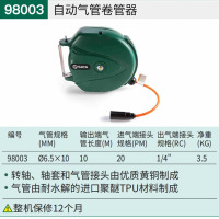 世达(SATA)自动伸缩卷管器回收PU夹纱管气动工具自动气管卷管器98003管径6.5X10mm管长10m