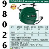 世达(SATA)工具气管卷管器98026电线绕线盘15米长3x1.5MM