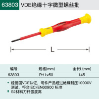 世达绝缘微型螺丝刀VDE起子工具拆机维修改锥小型小号螺丝批套装 63803