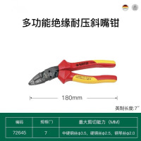 世达SATA工具绝缘斜嘴钳斜口钳 72645