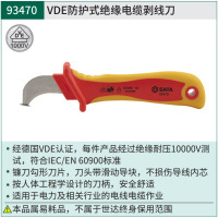 世达(SATA)工具电缆剥线刀电工专用绝缘耐高压直刃弯刃防护式9347093471 93470