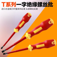 世达(SATA)工具一字平口螺丝刀批起子改锥61321