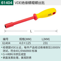 世达VDE绝缘螺帽螺丝批多功能外六角套筒扳手起子异形螺丝刀工具 61404/4×125