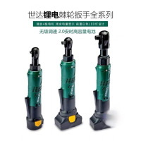 世达(SATA)工具 电动工具锂电棘轮扳手51080 51081 51082 51080