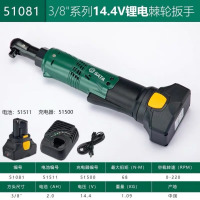 世达(SATA)工具 电动工具锂电棘轮扳手51081