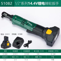 世达(SATA)工具 电动工具锂电棘轮扳手 51082