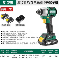 世达(SATA)无刷电钻起子机充电手电钻多功能手电动钻12V锂51085/J系列18