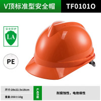 世达(SATA) 安全帽工地国标加厚ABS建筑电力工程施工领导白色透气头盔男 V顶HDPE无孔经济型-橙色TF0101O