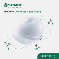 世达(SATA)粉色安全帽女国标 TF0202W白色V顶国标安全帽