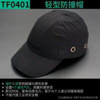 世达(SATA)轻型护头防砸安全帽 透气防撞防晒遮阳纯棉太阳帽 护头防撞防晒遮阳帽-TF0401