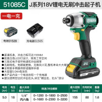 世达(SATA)18V锂电冲击电钻起子机51085多功能家用冲击电扳手手枪钻 51085C起子机[2.0ah单电一充]