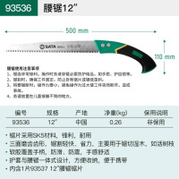 世达(SATA)折叠手锯木工锯锯树园林果树锯子93536