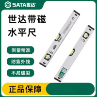 世达(SATA)水平尺高精度平水尺强磁水平仪尺91606A/1200MM/48