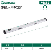 世达(SATA)水平尺高精度实心铸铝业级磁性带刻度数显铝合金测量平 带磁91614A/750mm