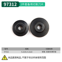 世达(SATA)工具 97312 2件套备用切割刀片