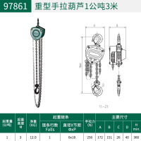 世达(SATA)手动倒链条葫芦手摇葫芦 97861(1公吨3米)