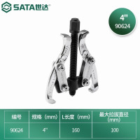 世达(SATA)2爪拉马轴承拉拔器 90623-90632 90624(4寸)