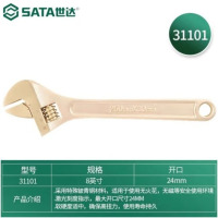 世达(SATA)铍青铜防爆活动扳手8