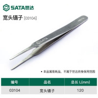 世达(SATA)工具快速夹不锈钢尖头弯头长镊子3104宽头镊子120MM