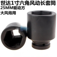 世达(SATA)1寸六角风动加长套筒 1寸26MM风动长套筒34914