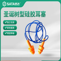 世达(SATA)隔音降噪耳塞FH0303-圣诞树 均码