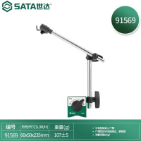 世达(SATA)磁性表座磁力底座百分表支架万向款机械款可选 91569 机械磁力底座