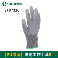世达(SATA)劳保男加厚防割防刺防扎防夹建筑工地防护 SF0732C-PU涂层防割工作手套9_