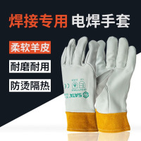 世达(SATA)防焊接防护工作劳保手套 FS0109氩弧焊接手套