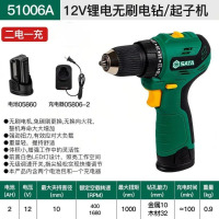 世达(SATA)无刷电钻起子机充电手电钻多功能手电动 51006A/12V无刷锂电钻起子机[2电