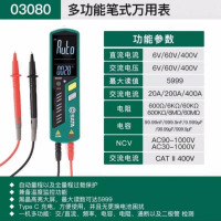 世达(SATA)多功能笔式万用表手机维修数字高精度便携式家用测电笔03080