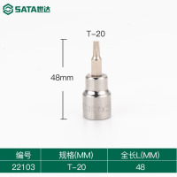 世达(SATA)中飞花形旋具套筒 22103/[花型]T-20(48MM长)