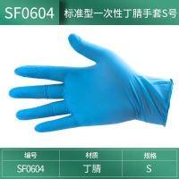 世达(SATA)劳保手套4.5g经济型一次性丁腈手套工作手套 SF0604 S号 1盒