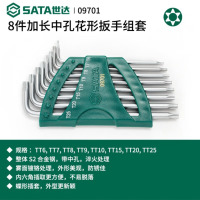 世达(SATA)花形加长特长球头内六角扳手加长[8件]中孔花形-组套_09701