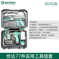 世达(SATA)Y88件家用电动工具套装锂电电钻五金组合工具箱 05152B(77件实用工具组套)