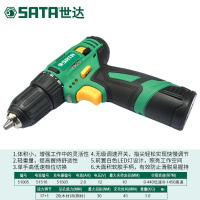 世达(SATA)锂电电钻手电钻起子机钻51005单电 51011C