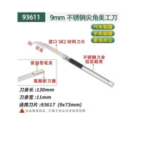 世达(SATA)壁纸刀折叠美工刀切墙纸刀片93611