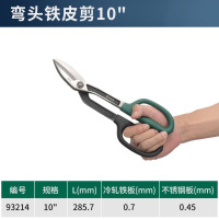 世达(SATA)手动五金工具弯头铁皮剪10剪刀 93214