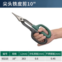 世达(SATA)手动五金工具尖头铁皮剪剪刀 93215 10
