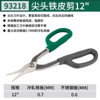 世达(SATA)铁皮剪 93218尖头铁皮剪12