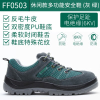 世达(SATA)劳保鞋男绝缘鞋透气电工工作鞋防滑安全鞋防砸 FF0503 41